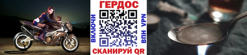 ГЕРОИН белый  купить наркоту  Стародуб 