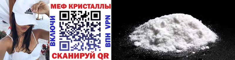 Мефедрон мука купить наркоту Стародуб